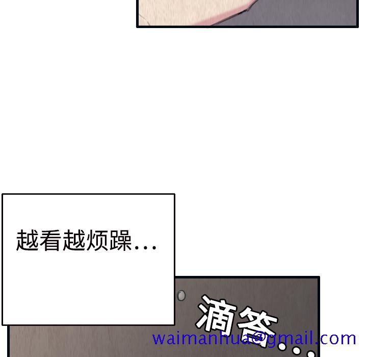 炼狱鬼岛[h漫]韩漫全集-炼狱鬼岛-第 2 章无删减无遮挡章节图片 