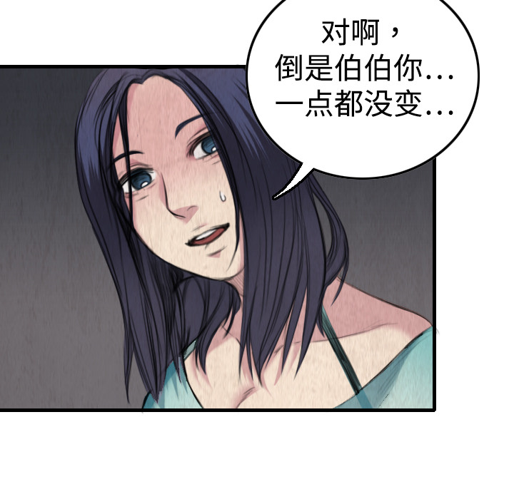 炼狱鬼岛[h漫]韩漫全集-炼狱鬼岛-第 2 章无删减无遮挡章节图片 
