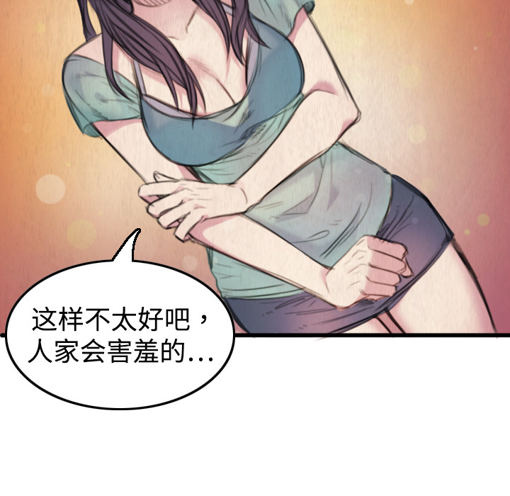 炼狱鬼岛[h漫]韩漫全集-炼狱鬼岛-第 2 章无删减无遮挡章节图片 