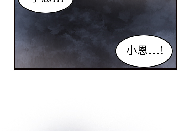 炼狱鬼岛[h漫]韩漫全集-炼狱鬼岛-第 2 章无删减无遮挡章节图片 