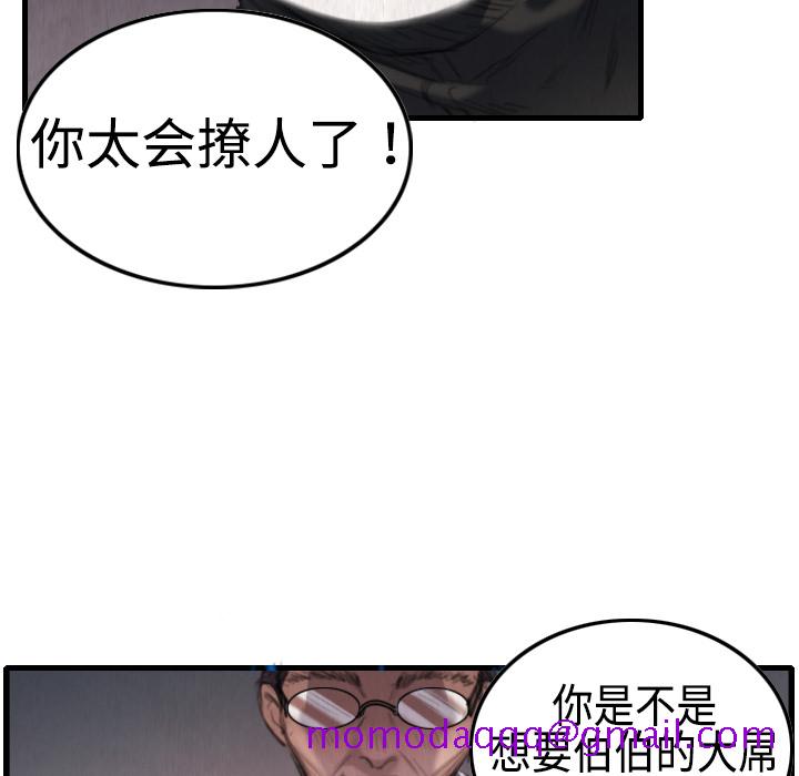 炼狱鬼岛[h漫]韩漫全集-炼狱鬼岛-第 2 章无删减无遮挡章节图片 