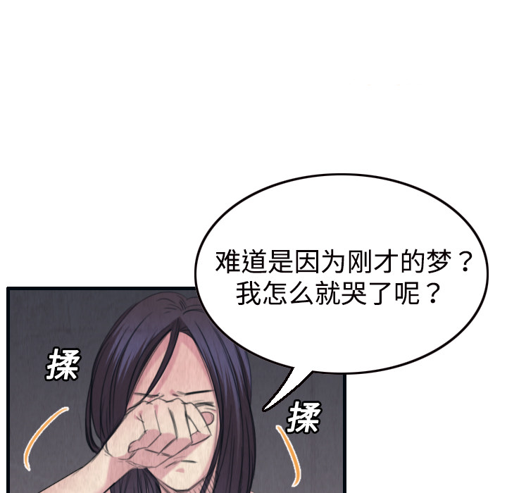 炼狱鬼岛[h漫]韩漫全集-炼狱鬼岛-第 2 章无删减无遮挡章节图片 