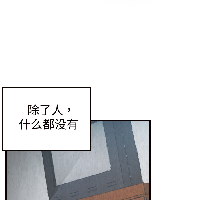 炼狱鬼岛[h漫]韩漫全集-炼狱鬼岛-第 2 章无删减无遮挡章节图片 