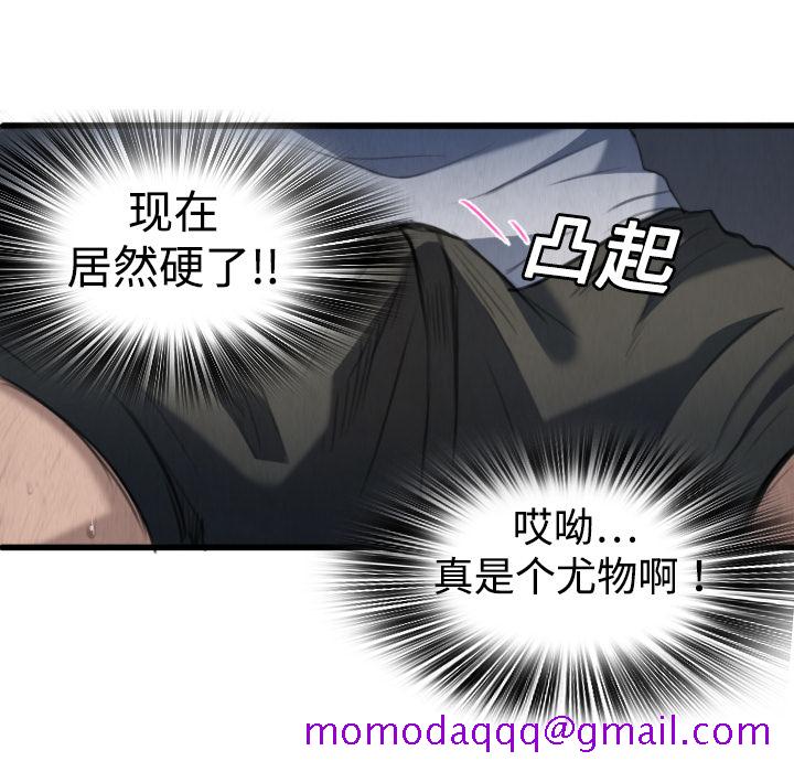 炼狱鬼岛[h漫]韩漫全集-炼狱鬼岛-第 2 章无删减无遮挡章节图片 