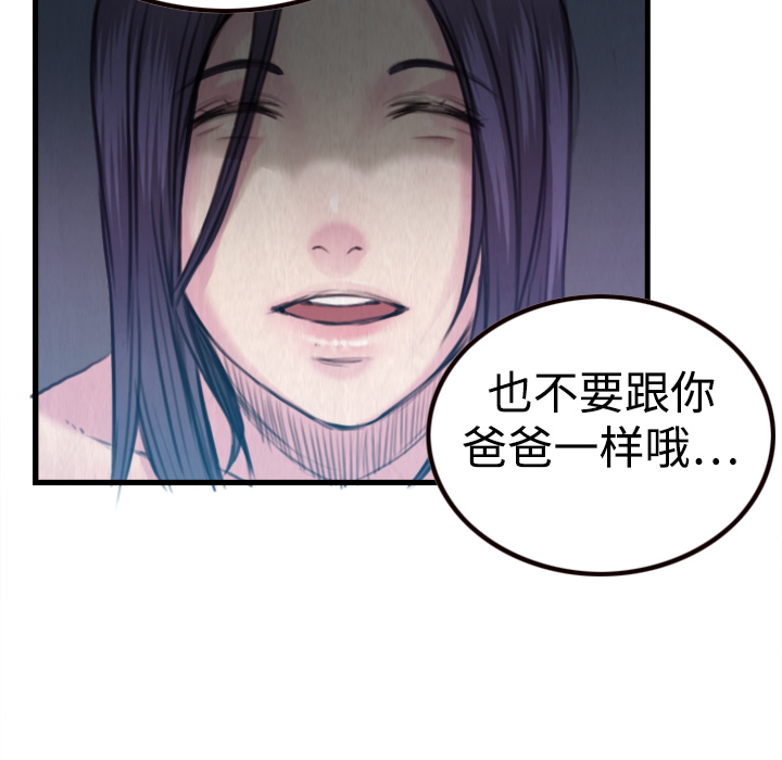 炼狱鬼岛[h漫]韩漫全集-炼狱鬼岛-第 3 章无删减无遮挡章节图片 
