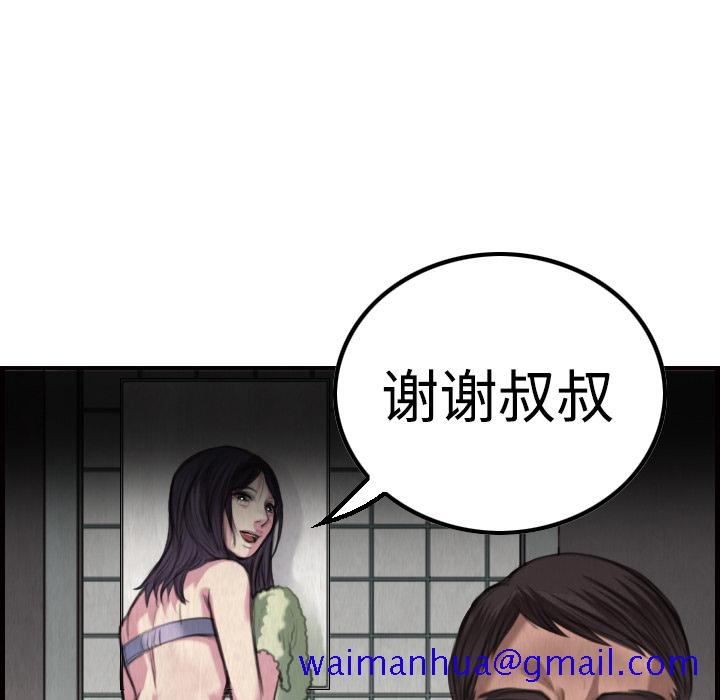 炼狱鬼岛[h漫]韩漫全集-炼狱鬼岛-第 3 章无删减无遮挡章节图片 
