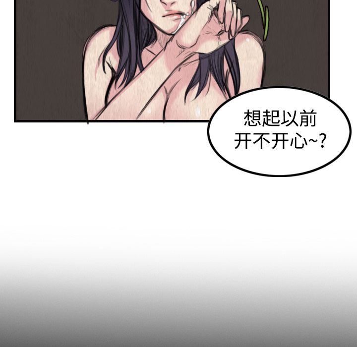 炼狱鬼岛[h漫]韩漫全集-炼狱鬼岛-第 3 章无删减无遮挡章节图片 
