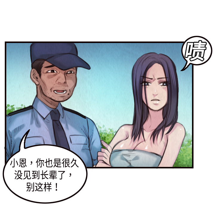 炼狱鬼岛[h漫]韩漫全集-炼狱鬼岛-第 3 章无删减无遮挡章节图片 