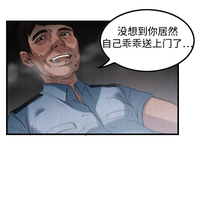 炼狱鬼岛[h漫]韩漫全集-炼狱鬼岛-第 3 章无删减无遮挡章节图片 