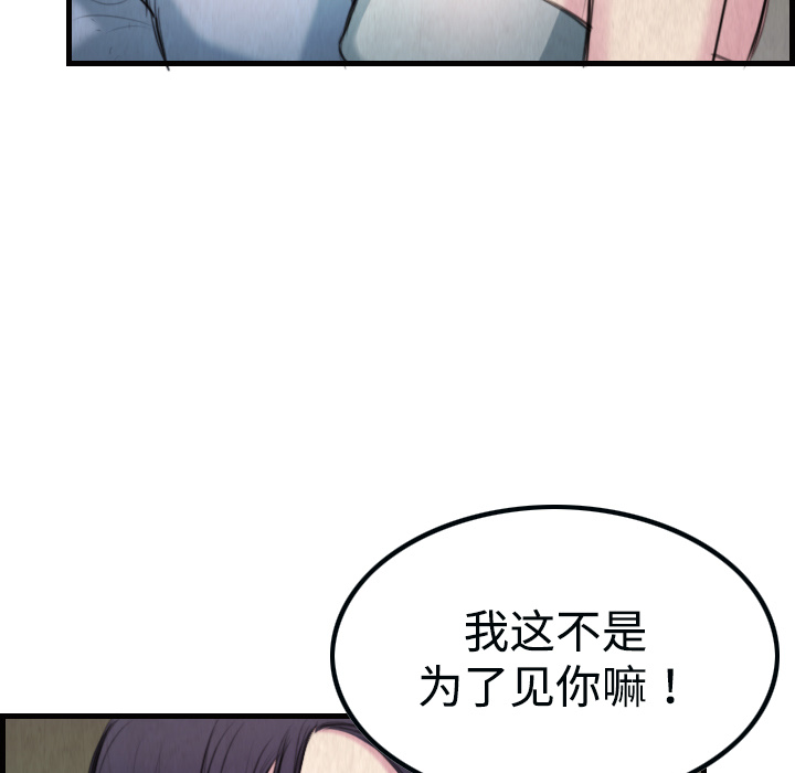 炼狱鬼岛[h漫]韩漫全集-炼狱鬼岛-第 3 章无删减无遮挡章节图片 