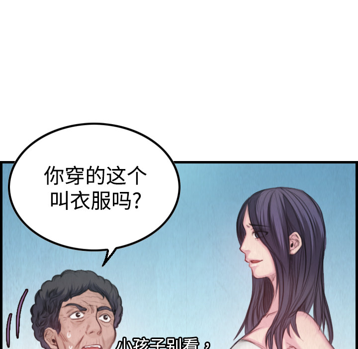 炼狱鬼岛[h漫]韩漫全集-炼狱鬼岛-第 3 章无删减无遮挡章节图片 