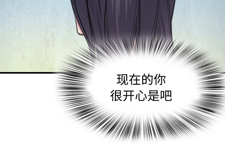 炼狱鬼岛[h漫]韩漫全集-炼狱鬼岛-第 3 章无删减无遮挡章节图片 