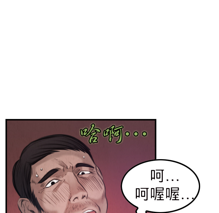 炼狱鬼岛[h漫]韩漫全集-炼狱鬼岛-第 3 章无删减无遮挡章节图片 