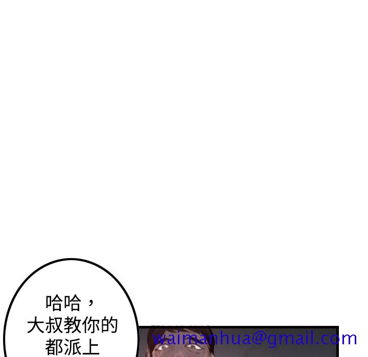 炼狱鬼岛[h漫]韩漫全集-炼狱鬼岛-第 3 章无删减无遮挡章节图片 