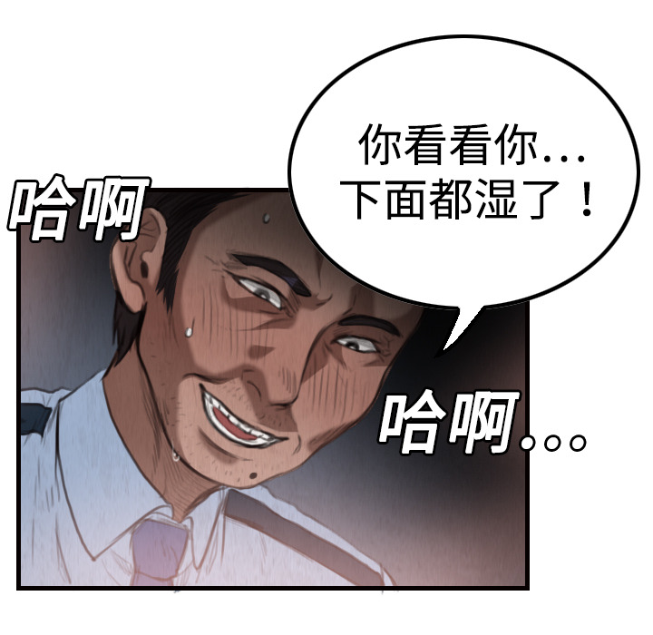 炼狱鬼岛[h漫]韩漫全集-炼狱鬼岛-第 3 章无删减无遮挡章节图片 