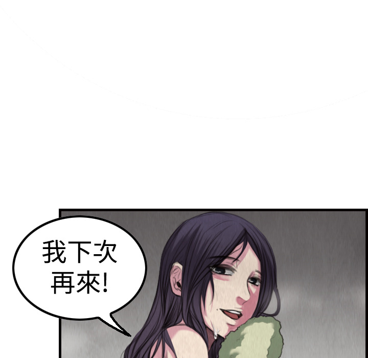 炼狱鬼岛[h漫]韩漫全集-炼狱鬼岛-第 3 章无删减无遮挡章节图片 