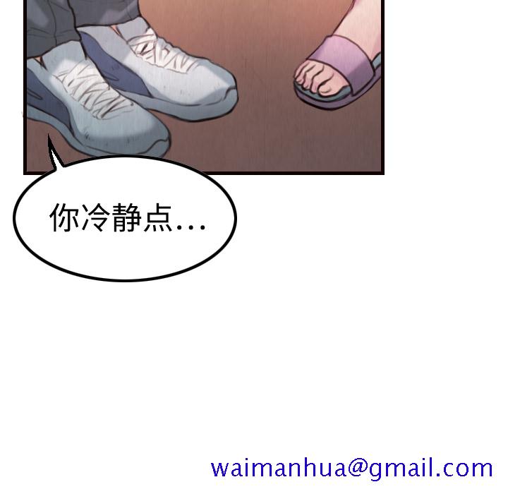 炼狱鬼岛[h漫]韩漫全集-炼狱鬼岛-第 3 章无删减无遮挡章节图片 