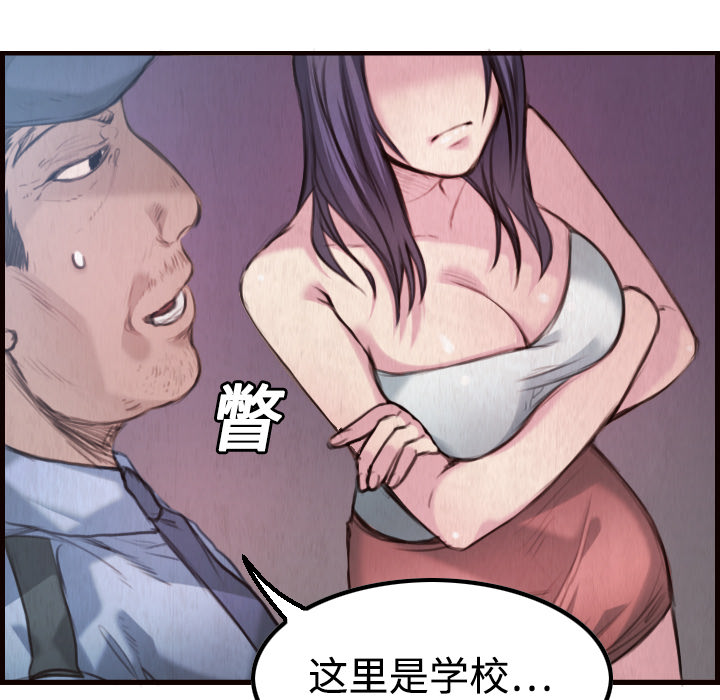 炼狱鬼岛[h漫]韩漫全集-炼狱鬼岛-第 3 章无删减无遮挡章节图片 