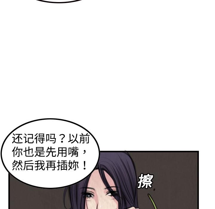 炼狱鬼岛[h漫]韩漫全集-炼狱鬼岛-第 3 章无删减无遮挡章节图片 