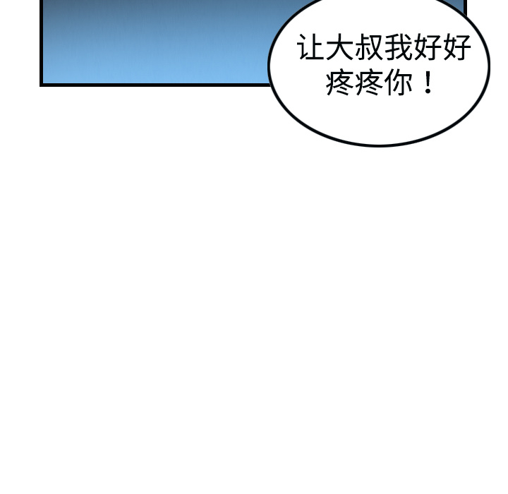 炼狱鬼岛[h漫]韩漫全集-炼狱鬼岛-第 3 章无删减无遮挡章节图片 