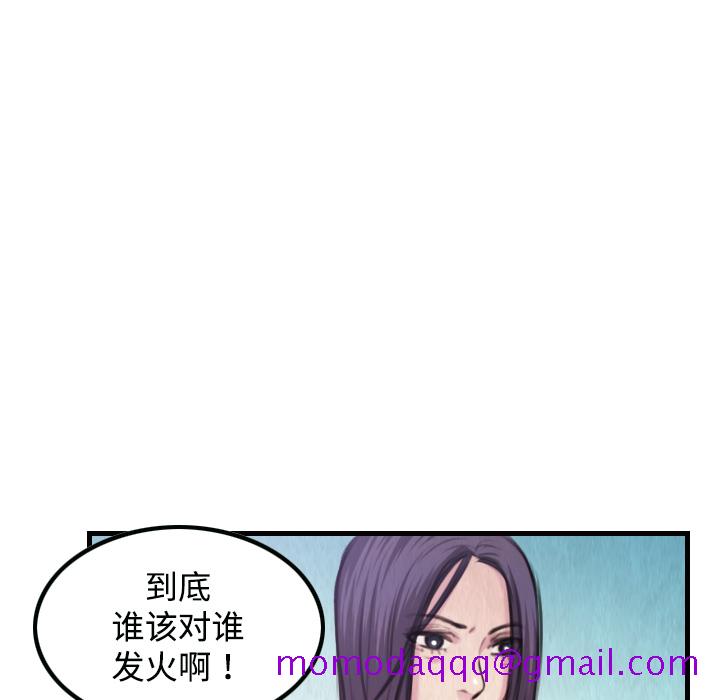 炼狱鬼岛[h漫]韩漫全集-炼狱鬼岛-第 3 章无删减无遮挡章节图片 
