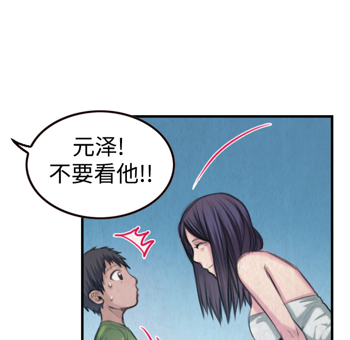 炼狱鬼岛[h漫]韩漫全集-炼狱鬼岛-第 3 章无删减无遮挡章节图片 