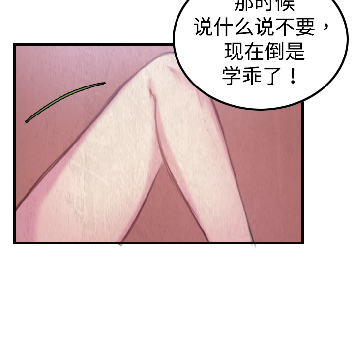 炼狱鬼岛[h漫]韩漫全集-炼狱鬼岛-第 3 章无删减无遮挡章节图片 