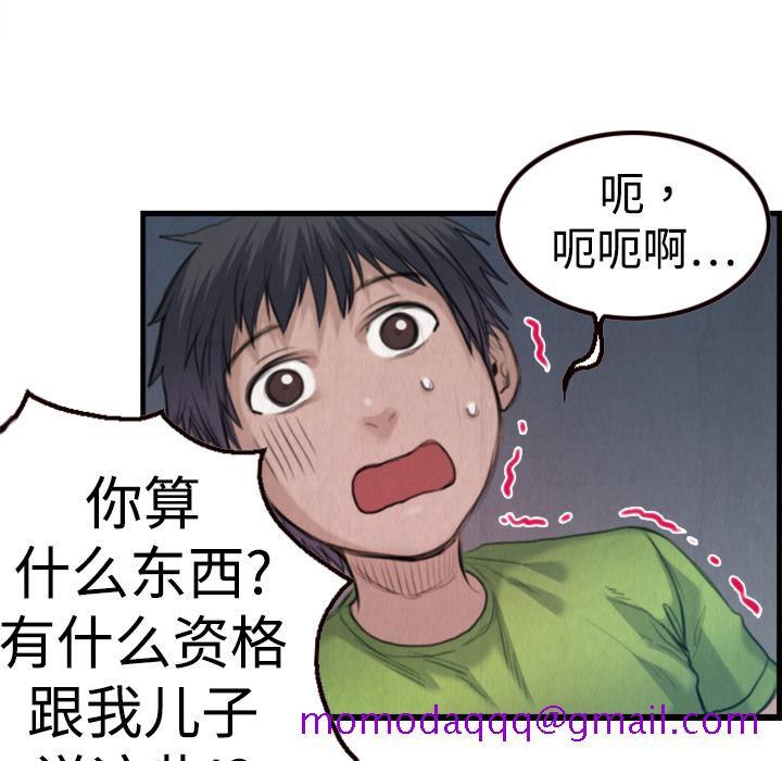 炼狱鬼岛[h漫]韩漫全集-炼狱鬼岛-第 3 章无删减无遮挡章节图片 