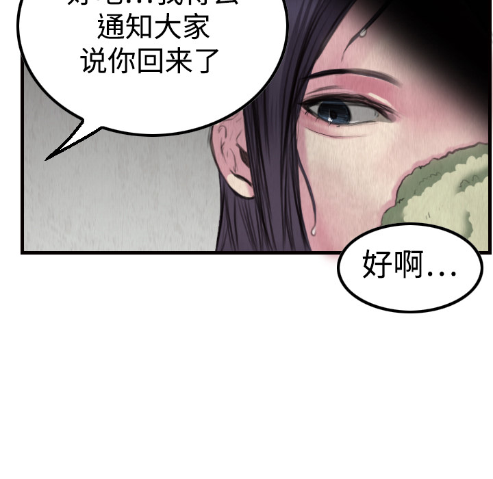 炼狱鬼岛[h漫]韩漫全集-炼狱鬼岛-第 3 章无删减无遮挡章节图片 