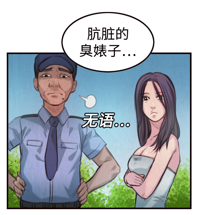 炼狱鬼岛[h漫]韩漫全集-炼狱鬼岛-第 3 章无删减无遮挡章节图片 
