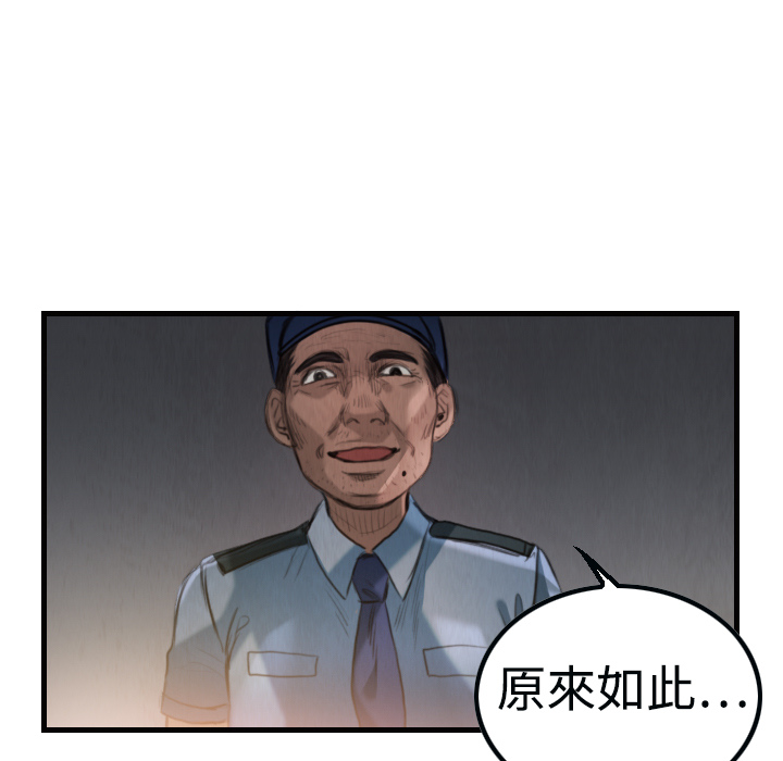 炼狱鬼岛[h漫]韩漫全集-炼狱鬼岛-第 3 章无删减无遮挡章节图片 