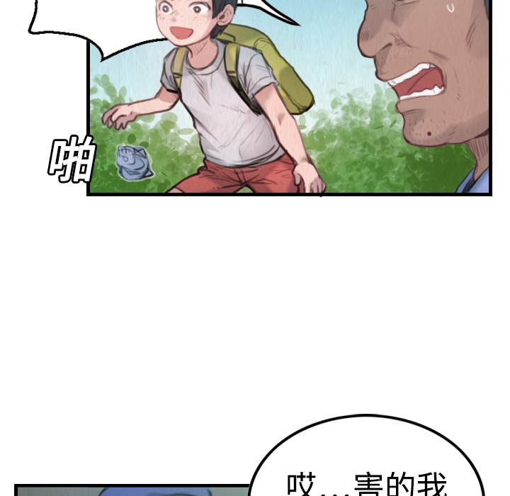 炼狱鬼岛[h漫]韩漫全集-炼狱鬼岛-第 3 章无删减无遮挡章节图片 
