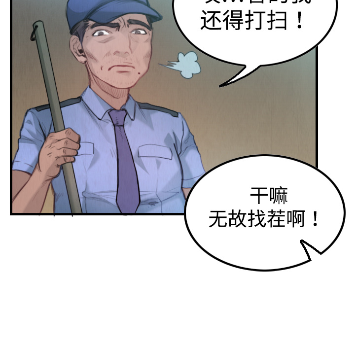 炼狱鬼岛[h漫]韩漫全集-炼狱鬼岛-第 3 章无删减无遮挡章节图片 