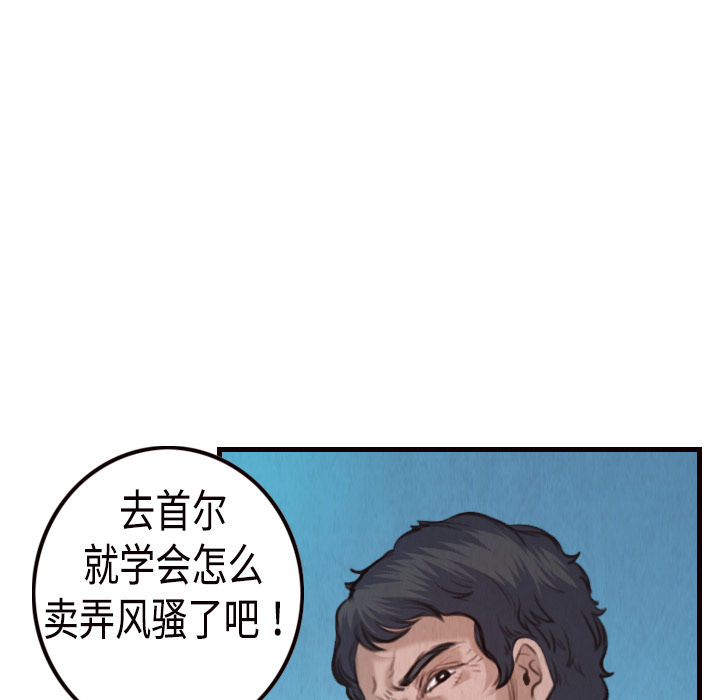 炼狱鬼岛[h漫]韩漫全集-炼狱鬼岛-第 3 章无删减无遮挡章节图片 