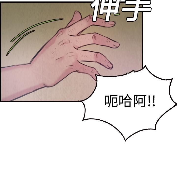 炼狱鬼岛[h漫]韩漫全集-炼狱鬼岛-第 3 章无删减无遮挡章节图片 