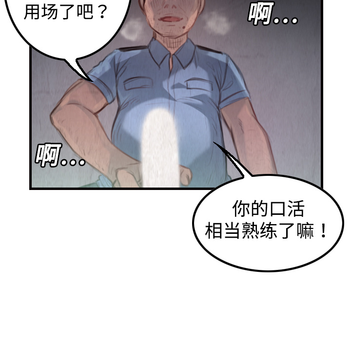 炼狱鬼岛[h漫]韩漫全集-炼狱鬼岛-第 3 章无删减无遮挡章节图片 