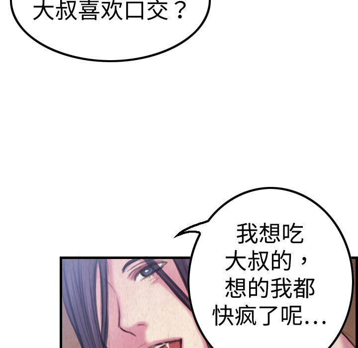 炼狱鬼岛[h漫]韩漫全集-炼狱鬼岛-第 3 章无删减无遮挡章节图片 