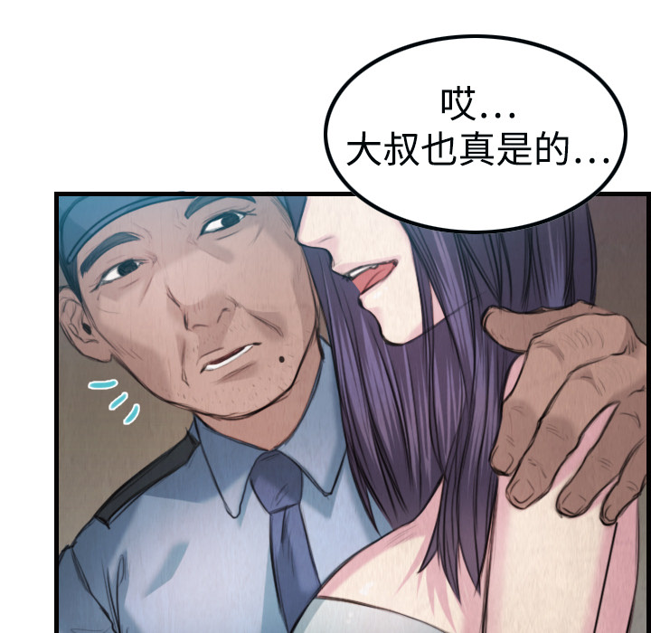 炼狱鬼岛[h漫]韩漫全集-炼狱鬼岛-第 3 章无删减无遮挡章节图片 