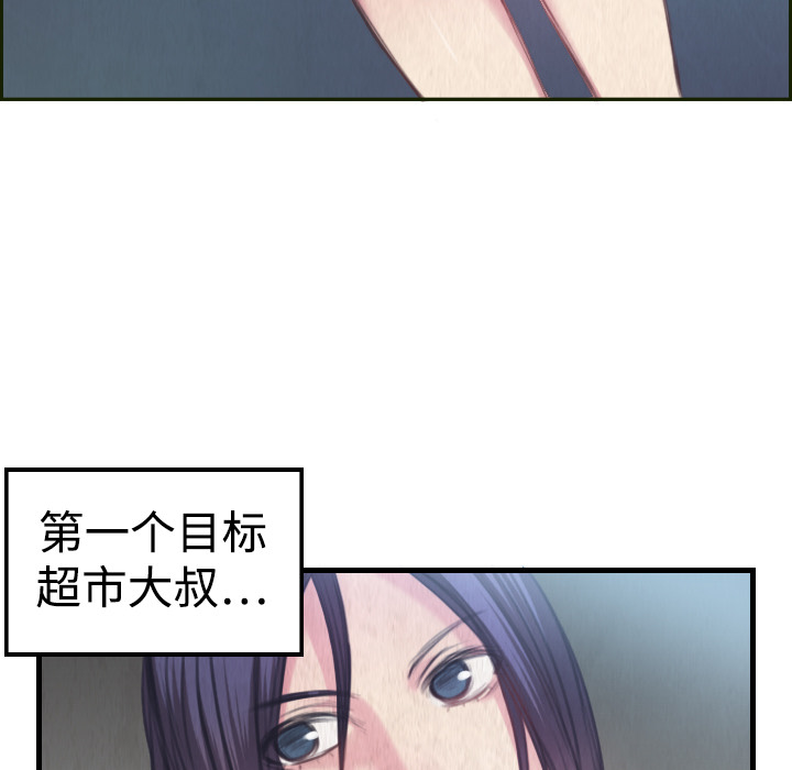 炼狱鬼岛[h漫]韩漫全集-炼狱鬼岛-第 3 章无删减无遮挡章节图片 