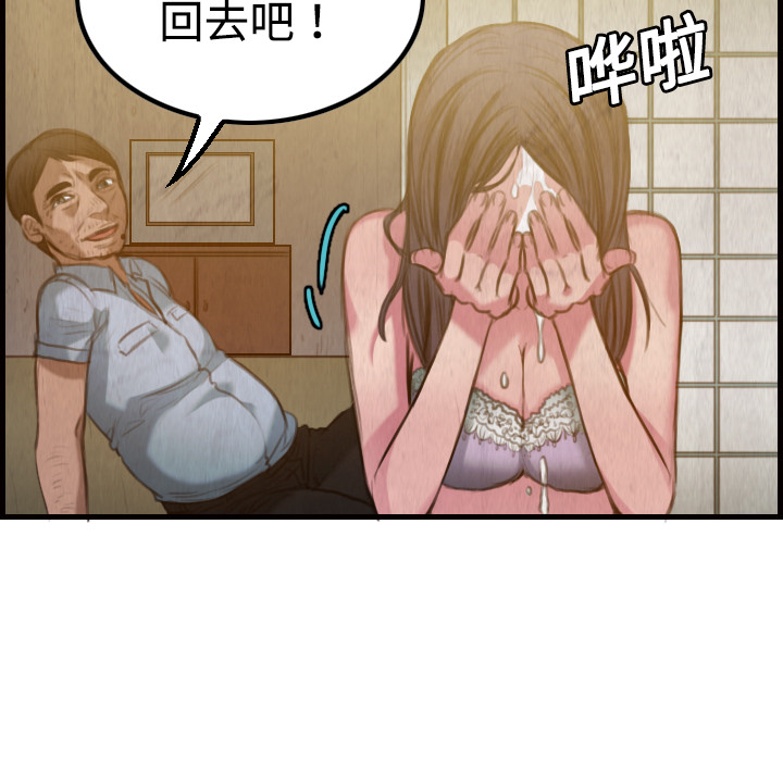 炼狱鬼岛[h漫]韩漫全集-炼狱鬼岛-第 3 章无删减无遮挡章节图片 
