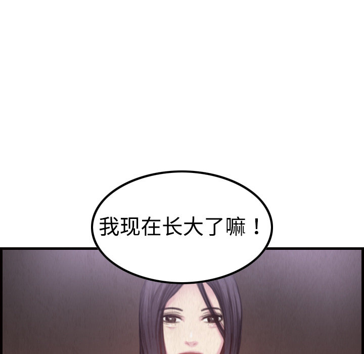 炼狱鬼岛[h漫]韩漫全集-炼狱鬼岛-第 3 章无删减无遮挡章节图片 