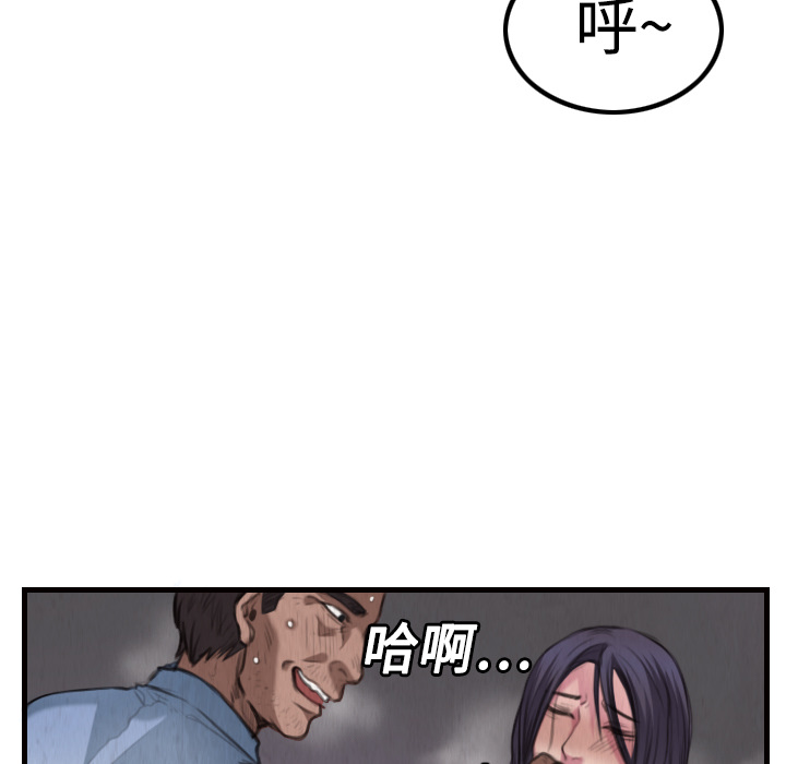 炼狱鬼岛[h漫]韩漫全集-炼狱鬼岛-第 3 章无删减无遮挡章节图片 
