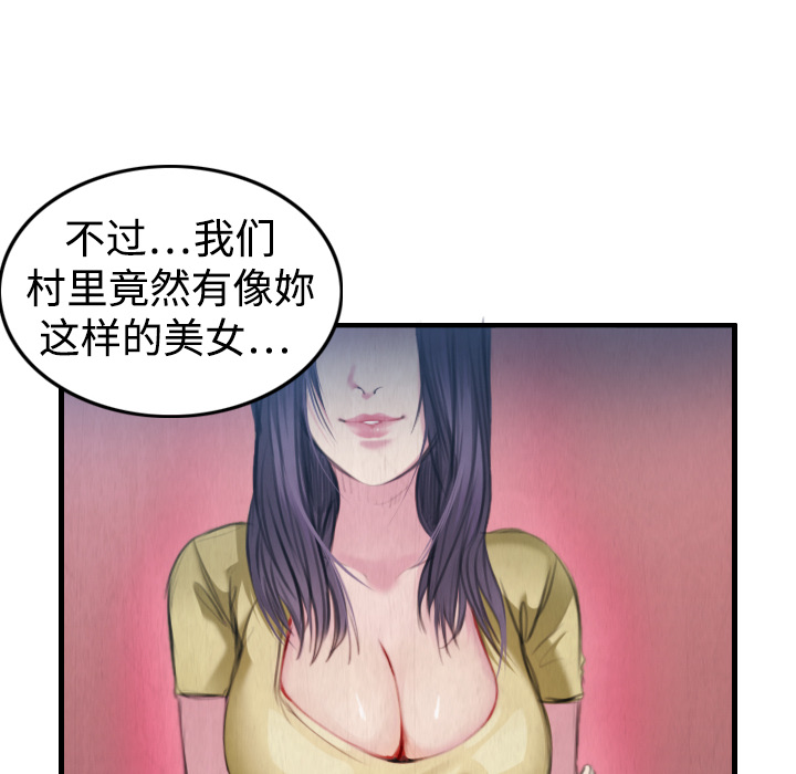 炼狱鬼岛[h漫]韩漫全集-炼狱鬼岛-第 4 章无删减无遮挡章节图片 