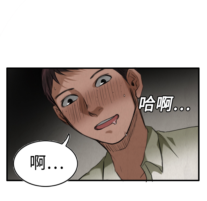 炼狱鬼岛[h漫]韩漫全集-炼狱鬼岛-第 4 章无删减无遮挡章节图片 