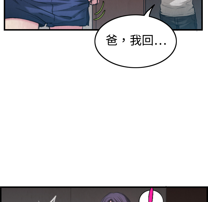 炼狱鬼岛[h漫]韩漫全集-炼狱鬼岛-第 4 章无删减无遮挡章节图片 