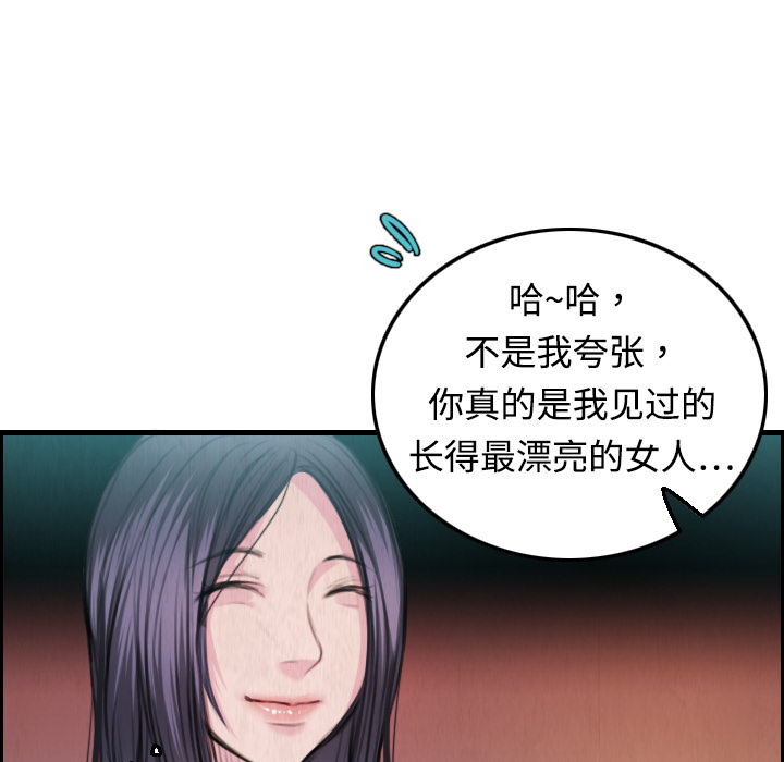 炼狱鬼岛[h漫]韩漫全集-炼狱鬼岛-第 4 章无删减无遮挡章节图片 