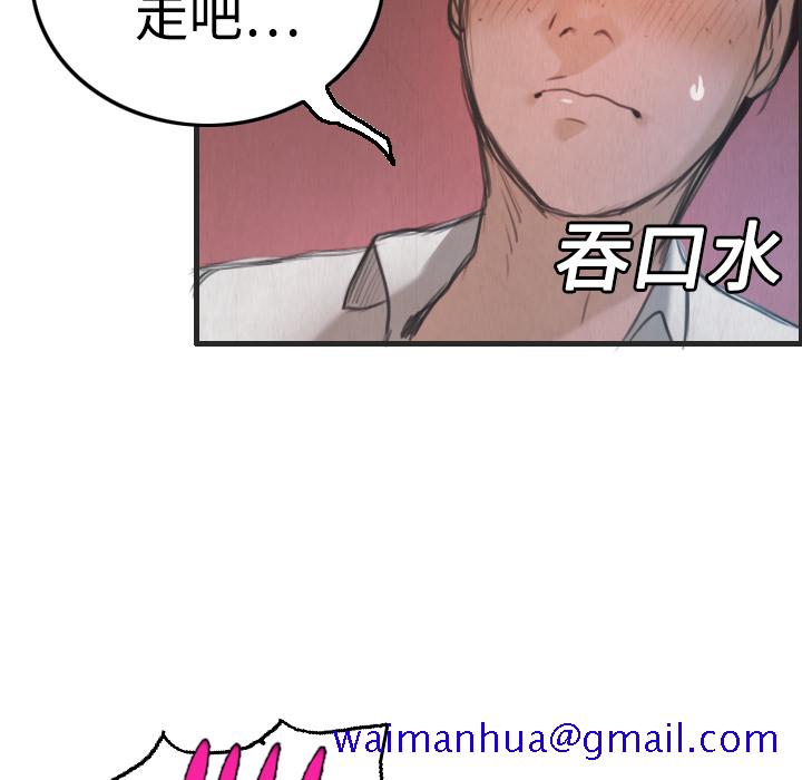 炼狱鬼岛[h漫]韩漫全集-炼狱鬼岛-第 4 章无删减无遮挡章节图片 