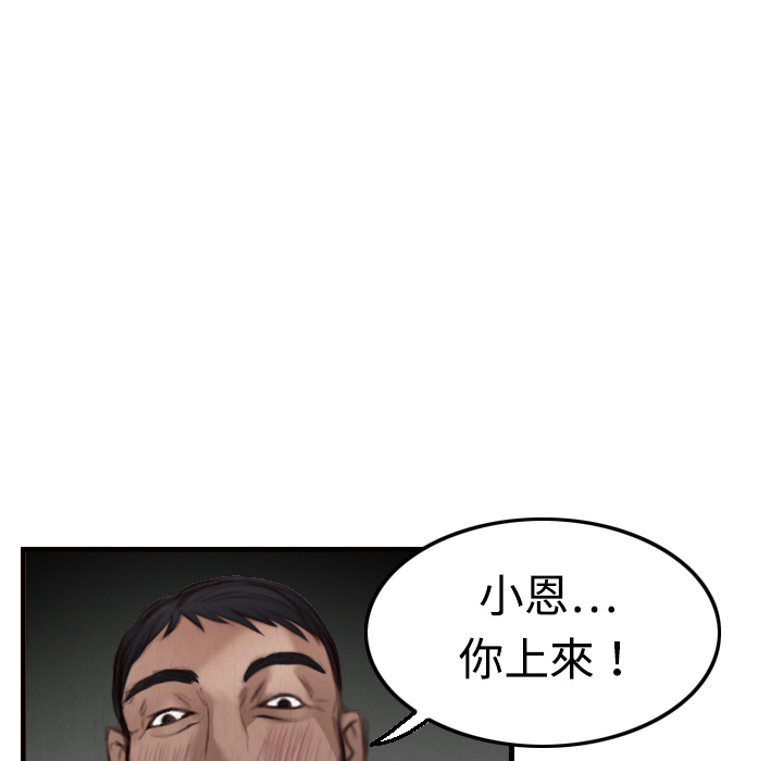 炼狱鬼岛[h漫]韩漫全集-炼狱鬼岛-第 4 章无删减无遮挡章节图片 