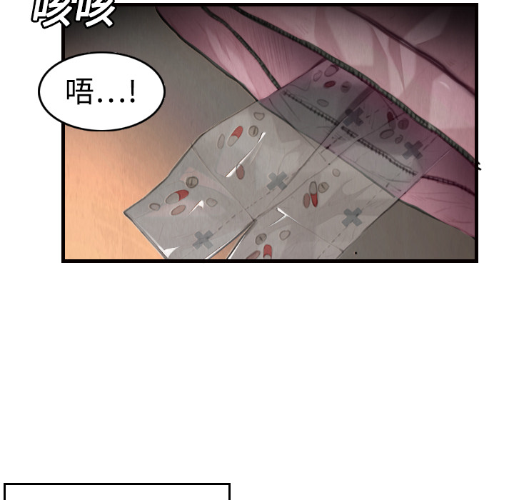 炼狱鬼岛[h漫]韩漫全集-炼狱鬼岛-第 4 章无删减无遮挡章节图片 