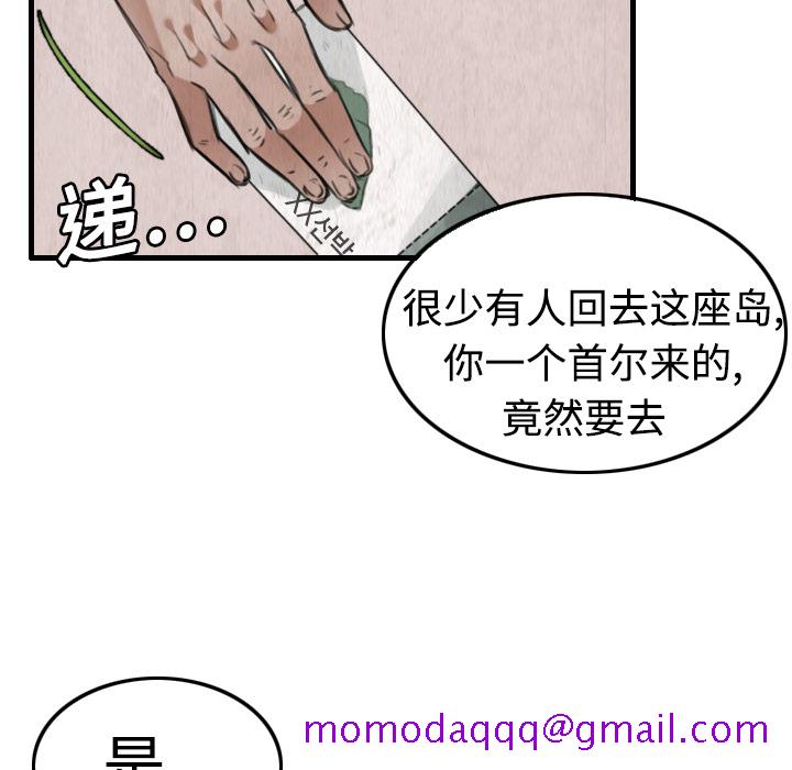 炼狱鬼岛[h漫]韩漫全集-炼狱鬼岛-第 4 章无删减无遮挡章节图片 